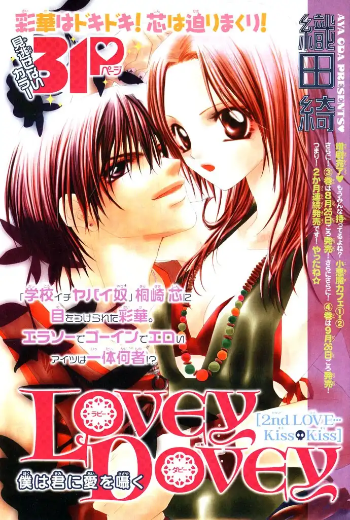 Lovey Dovey Chapter 2 5